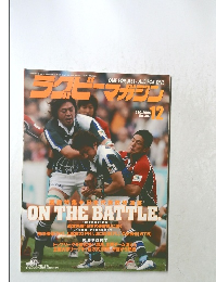 ラグビーマガジン 2004年12月号