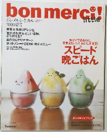 bonmerci!　ボンメルシィ! リトル  2006夏号