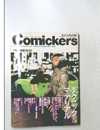 Comickers　2月号
