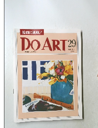 週刊ドゥー・アート 1991/9/3