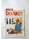 週刊ドゥー・アート 1991/9/3