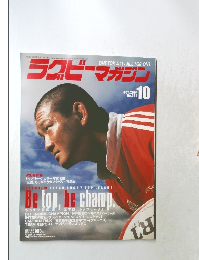 ラグビーマガジン 2004年10月号 No.385