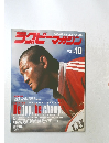 ラグビーマガジン 2004年10月号 No.385