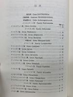 原色日本陸産貝類図鑑