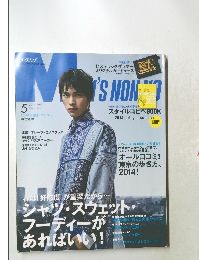 メンズノンノ　2014年5月号