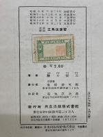 平面球面三角法演習