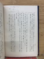 神社祭式行事作法要義