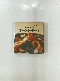 炒料理専門店 オージャ・チーナ