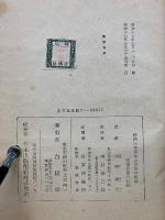 經濟の本質および根本概念