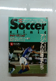 サッカークリニック　1994年12月号