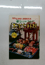 組合わせ自由のおせち料理