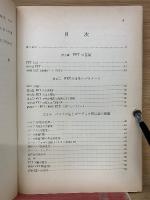 FETの使い方　実務書シリーズ 5