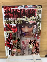 恐怖体験 実話15選