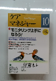 Care Manager　2006年10月号