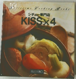シチュー専門店　KISSX4