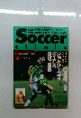 サッカークリニック　1995年9月号