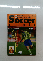 Soccer clinic　1995年7月
