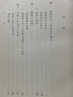 国文学研究　歌道篇　
