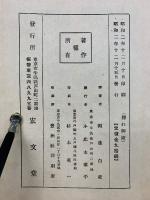 隠れ御殿　おもしろおとぎばなし