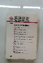 NR看護研究　1994年　Vol.27　No.4