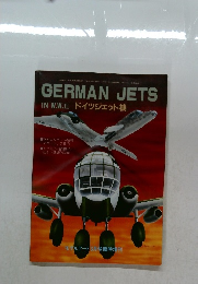 GERMAN JETS　ドイツジェット機