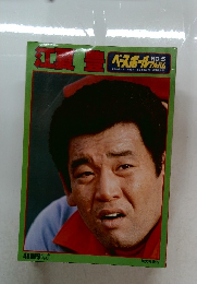 ベースボールアルバム NO.5　江夏 豊