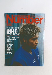 Number　580　7月24日