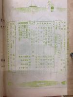 家庭　満一周年記念號
