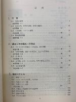 線形代数 ベクトル解析 　演習・工科の数学 2