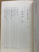 自然公園法の解説