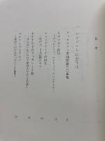 レオナルドに会う日