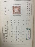 最近綴方教授思潮集成
