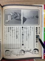 入門百科シリーズ おもちゃの作り方