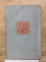 城山翁喜壽の賀