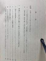 マルクスが日本に生まれていたら