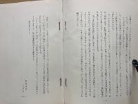 マルクスが日本に生まれていたら