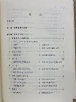 計算事務