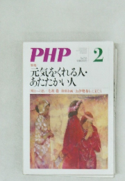 PHP 2　no 753 元気をくれる人・  あたたかい人