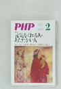 PHP 2　no 753 元気をくれる人・  あたたかい人