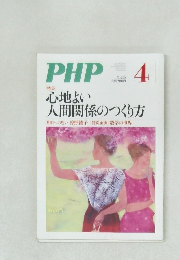 PHP　4月号　No.755