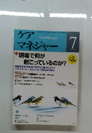 ケアマネジャー 2006年7月号