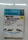 ケアマネジャー 2006年7月号