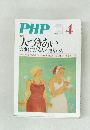 PHP　4月号　No.743