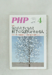 PHP 767号