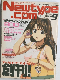 ニュータイプドットコム　2000.9