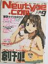 ニュータイプドットコム　2000.9