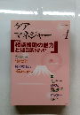 ケア　マネジャー　2008年1月号