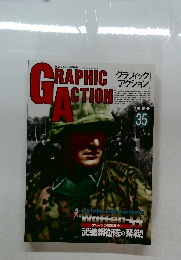 GRAPHIC　ACTION　1996年　No.35