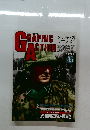 GRAPHIC　ACTION　1996年　No.35