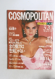COSMOPOLITAN　3月20日号